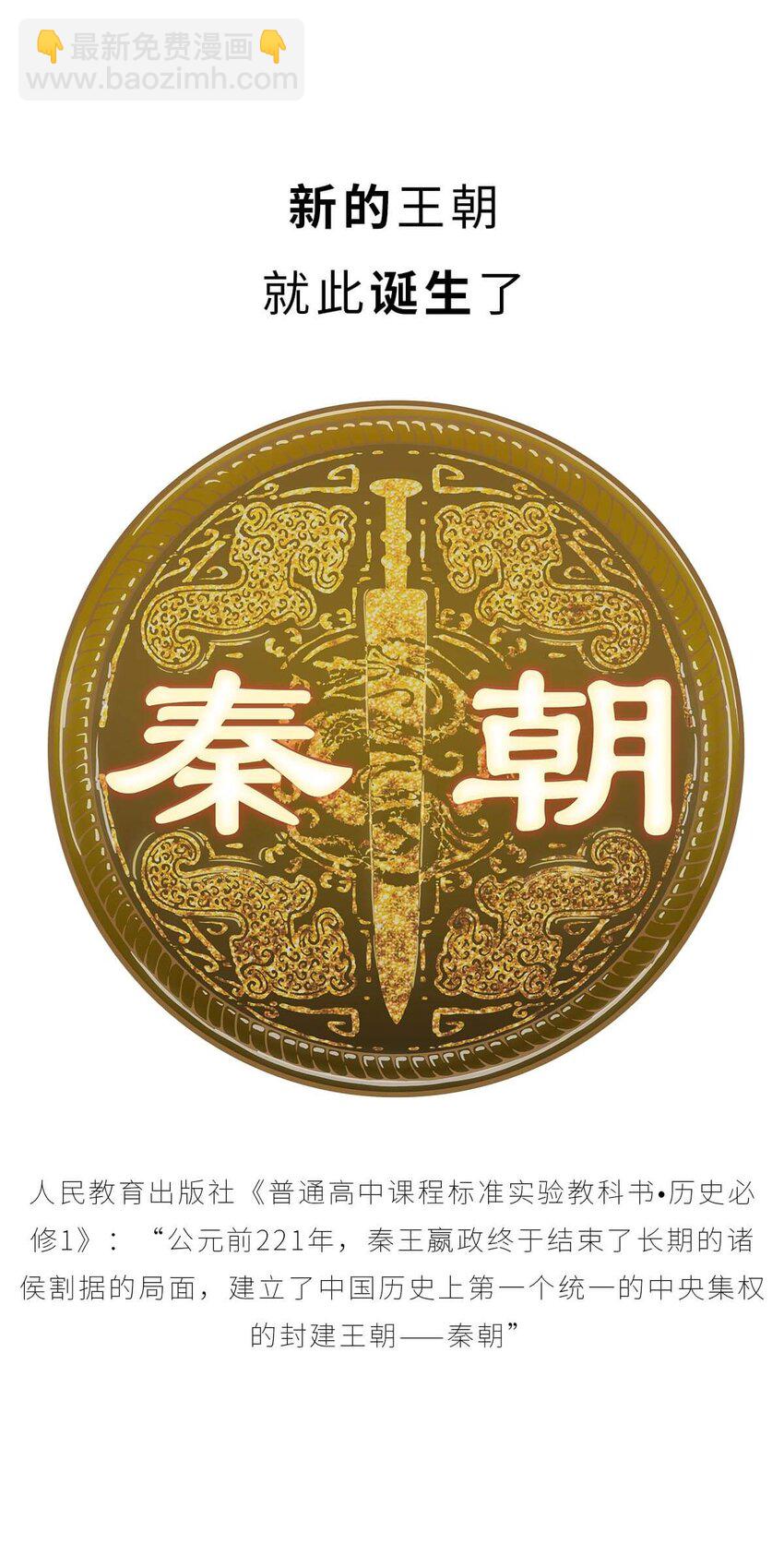 26 【千秋一统】举手投降了解一下...-第26话