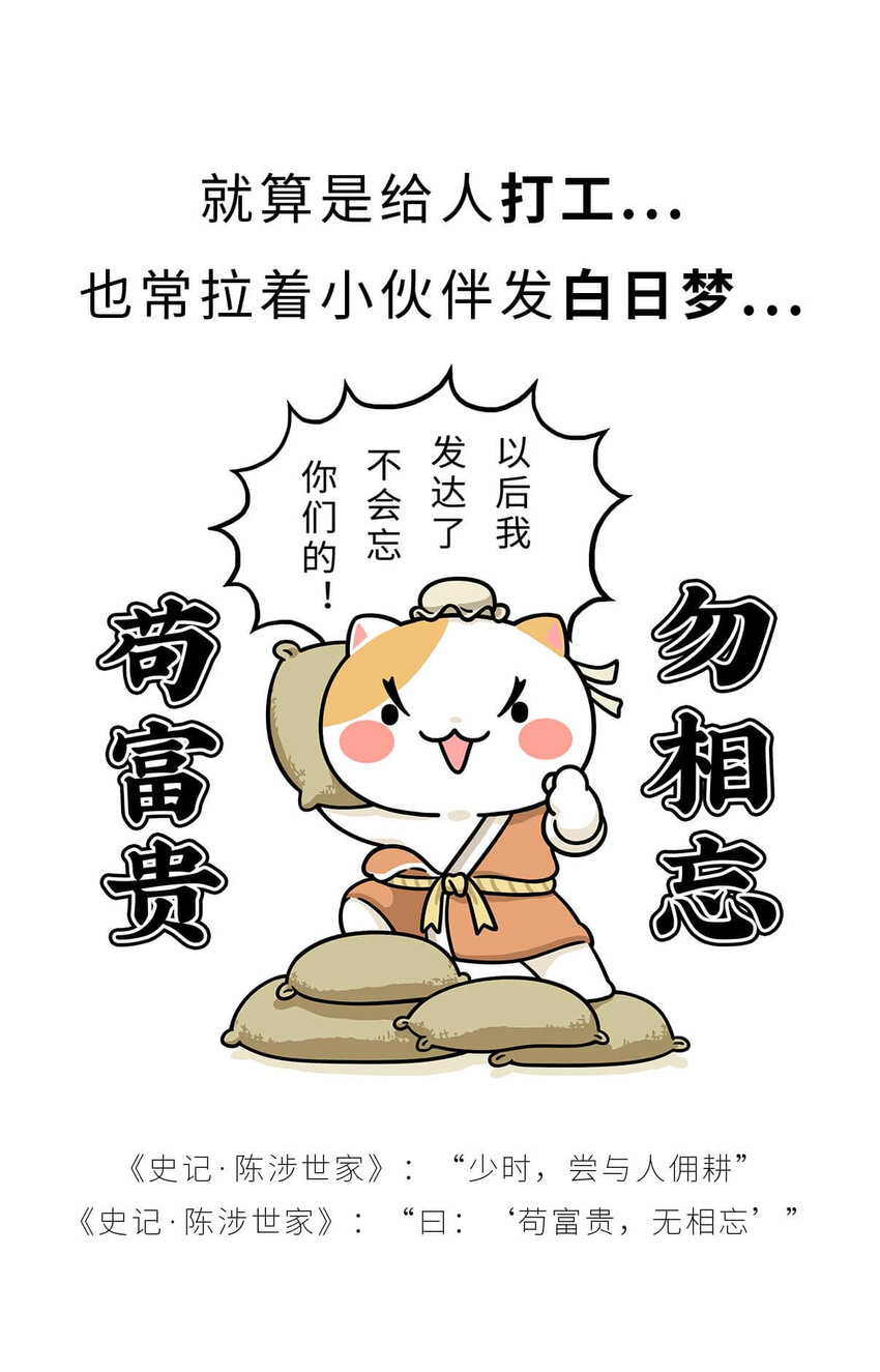 28 【揭竿而起】一场暴雨引发的血案-第28话