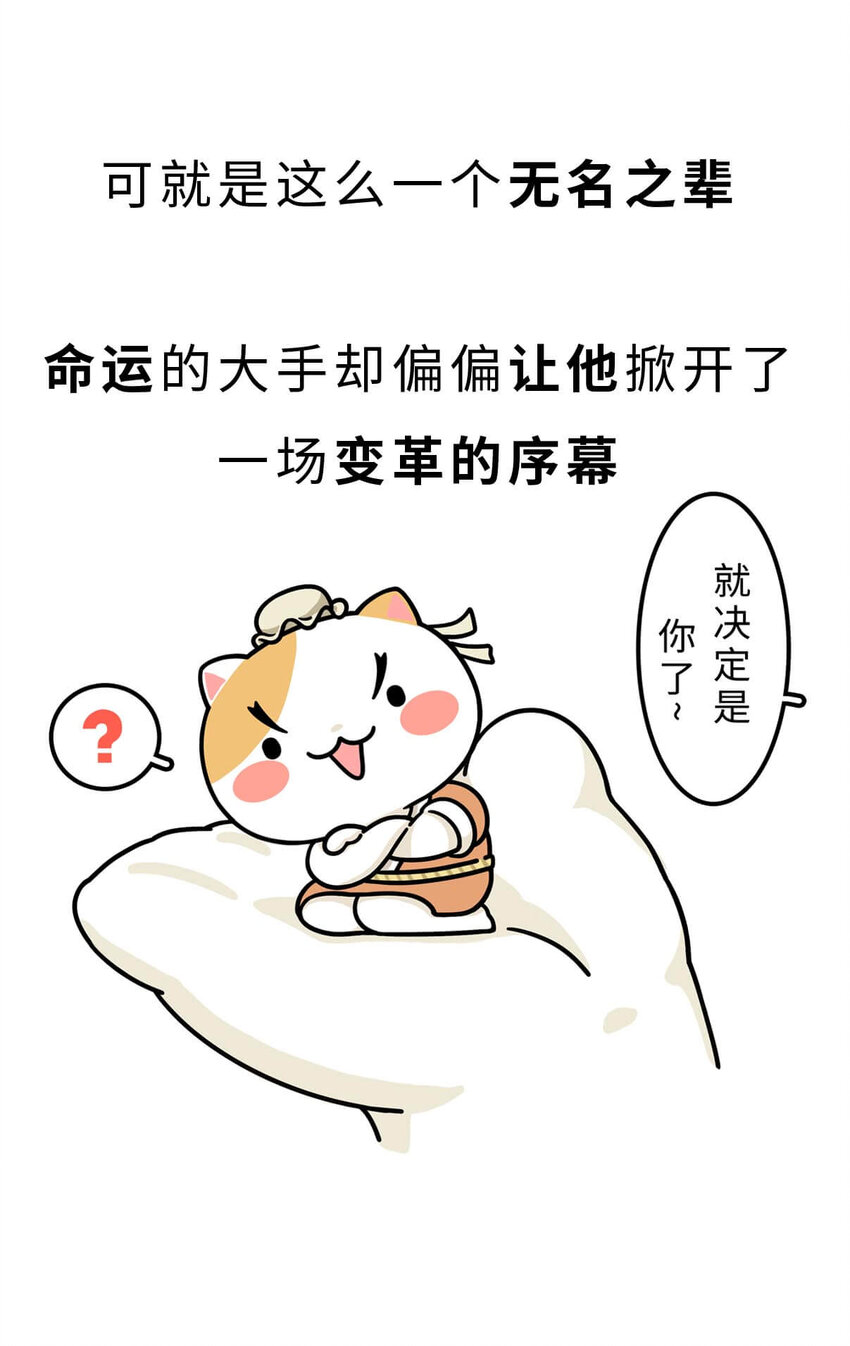 28 【揭竿而起】一场暴雨引发的血案-第28话