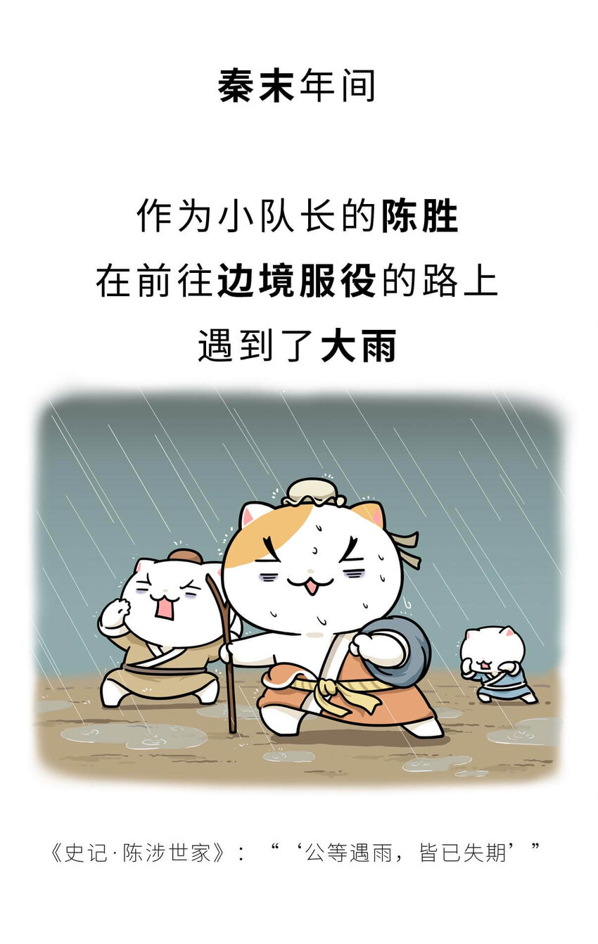28 【揭竿而起】一场暴雨引发的血案-第28话