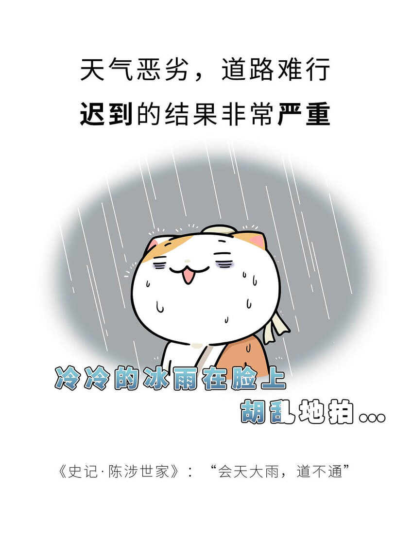 28 【揭竿而起】一场暴雨引发的血案-第28话