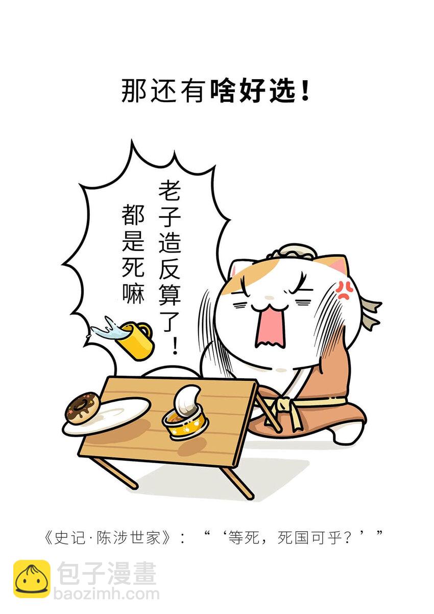 28 【揭竿而起】一场暴雨引发的血案-第28话