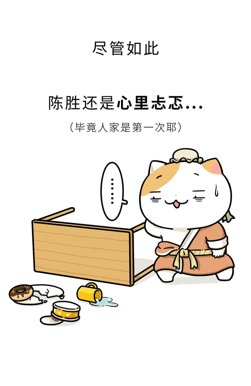 28 【揭竿而起】一场暴雨引发的血案-第28话