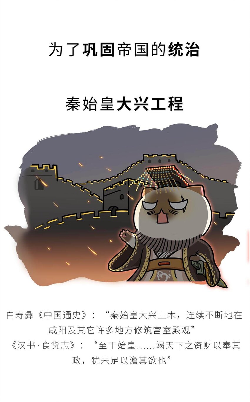 28 【揭竿而起】一场暴雨引发的血案-第28话