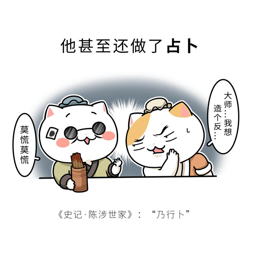 28 【揭竿而起】一场暴雨引发的血案-第28话