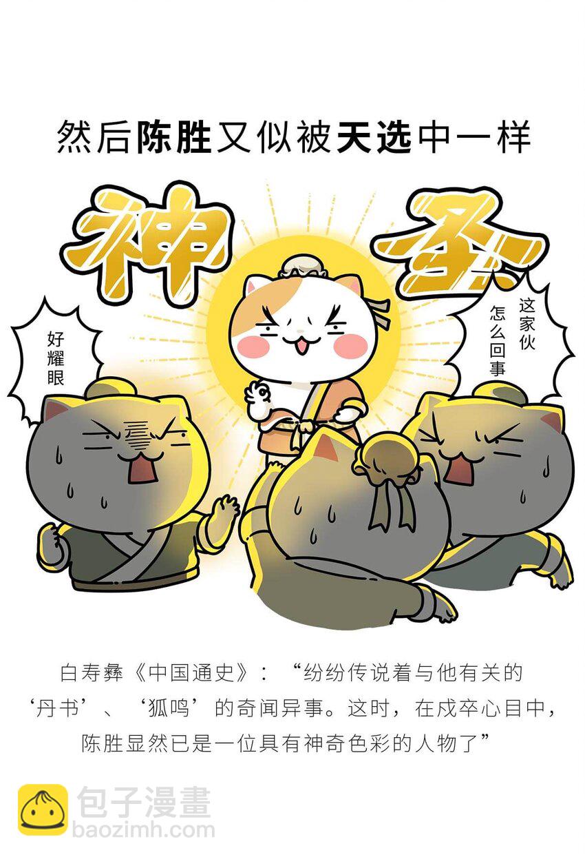 28 【揭竿而起】一场暴雨引发的血案-第28话