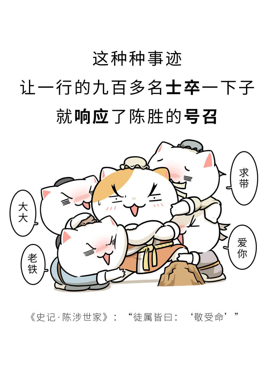 28 【揭竿而起】一场暴雨引发的血案-第28话