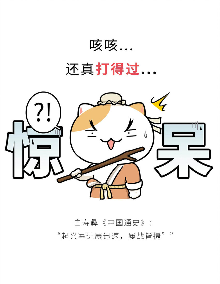 28 【揭竿而起】一场暴雨引发的血案-第28话