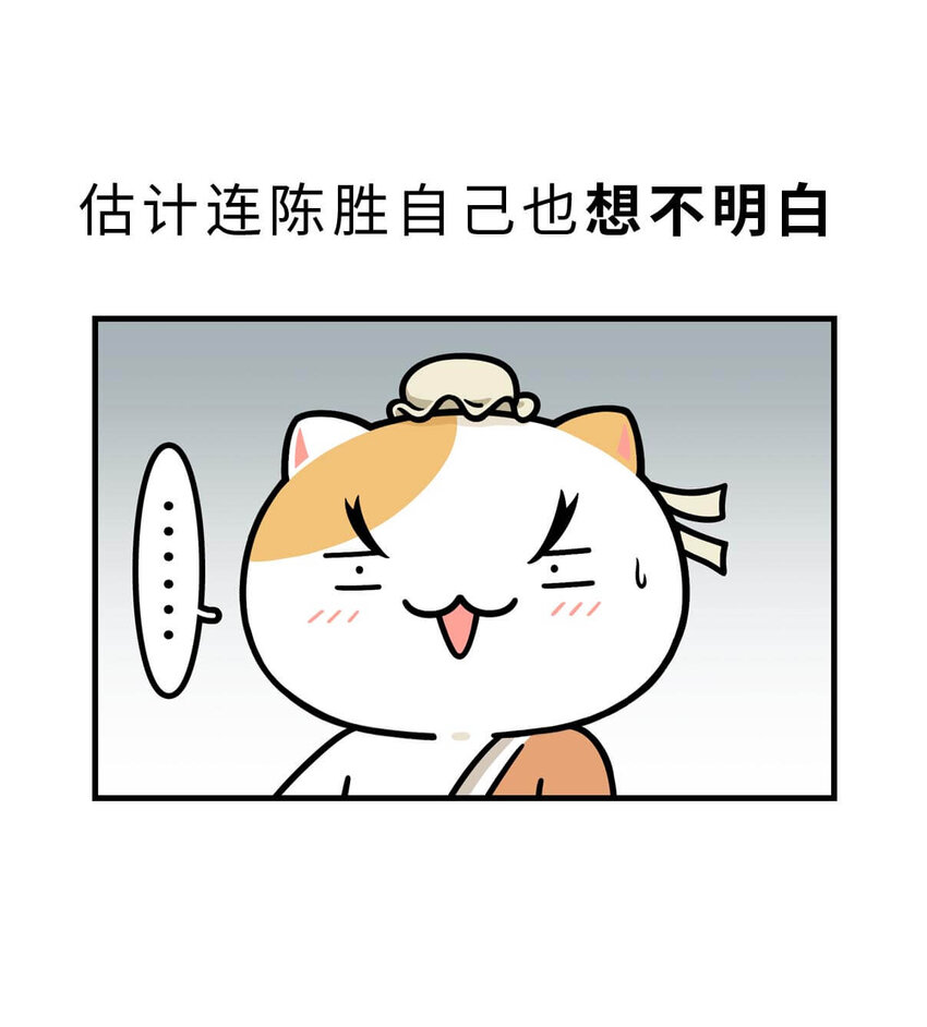 28 【揭竿而起】一场暴雨引发的血案-第28话