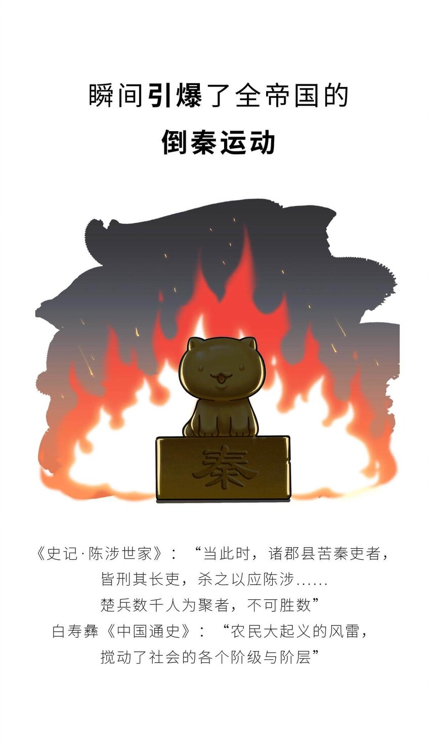 28 【揭竿而起】一场暴雨引发的血案-第28话