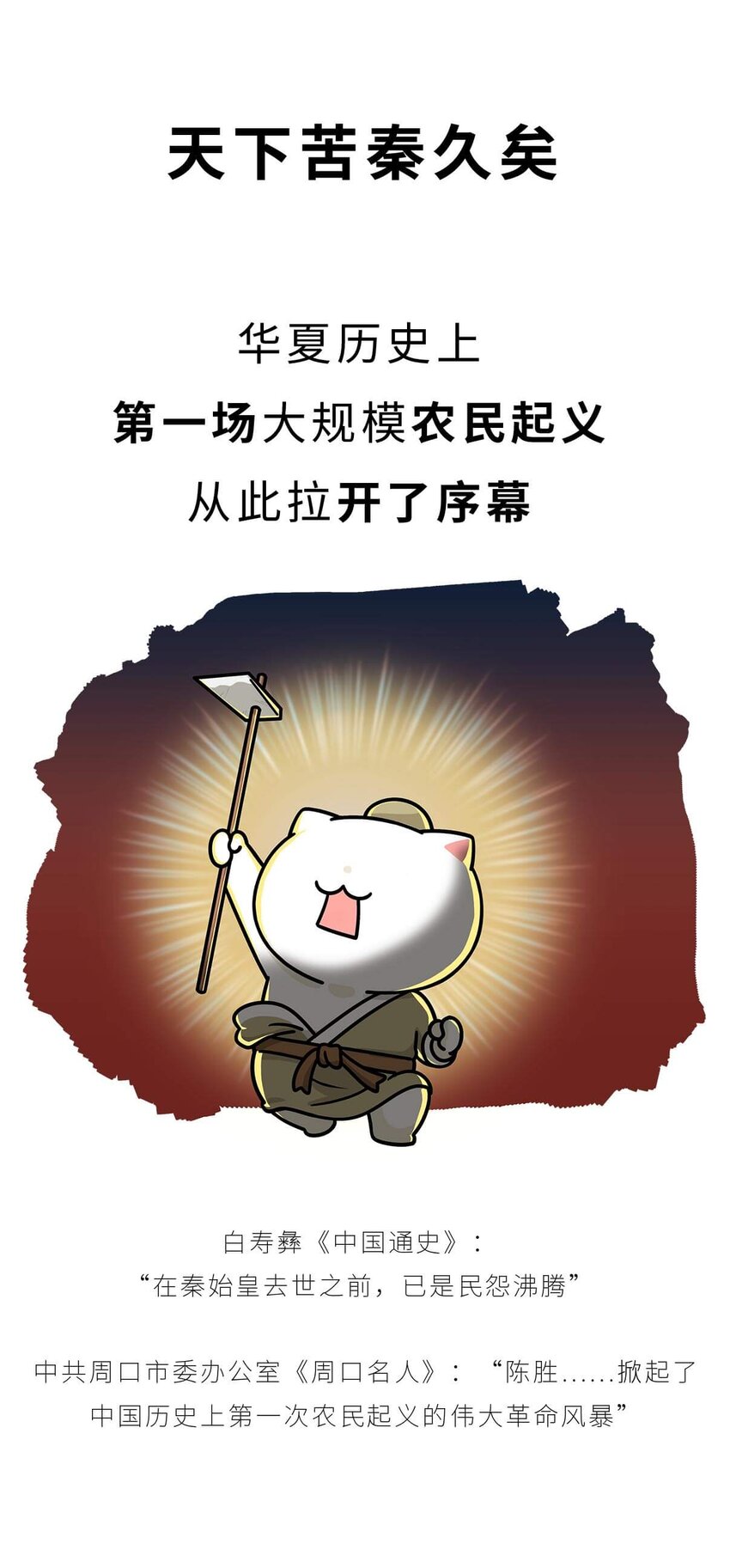28 【揭竿而起】一场暴雨引发的血案-第28话