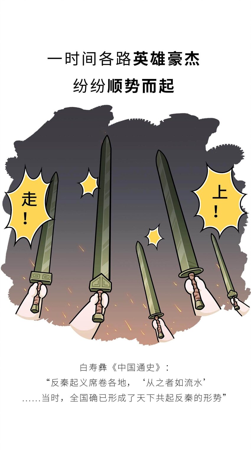 28 【揭竿而起】一场暴雨引发的血案-第28话