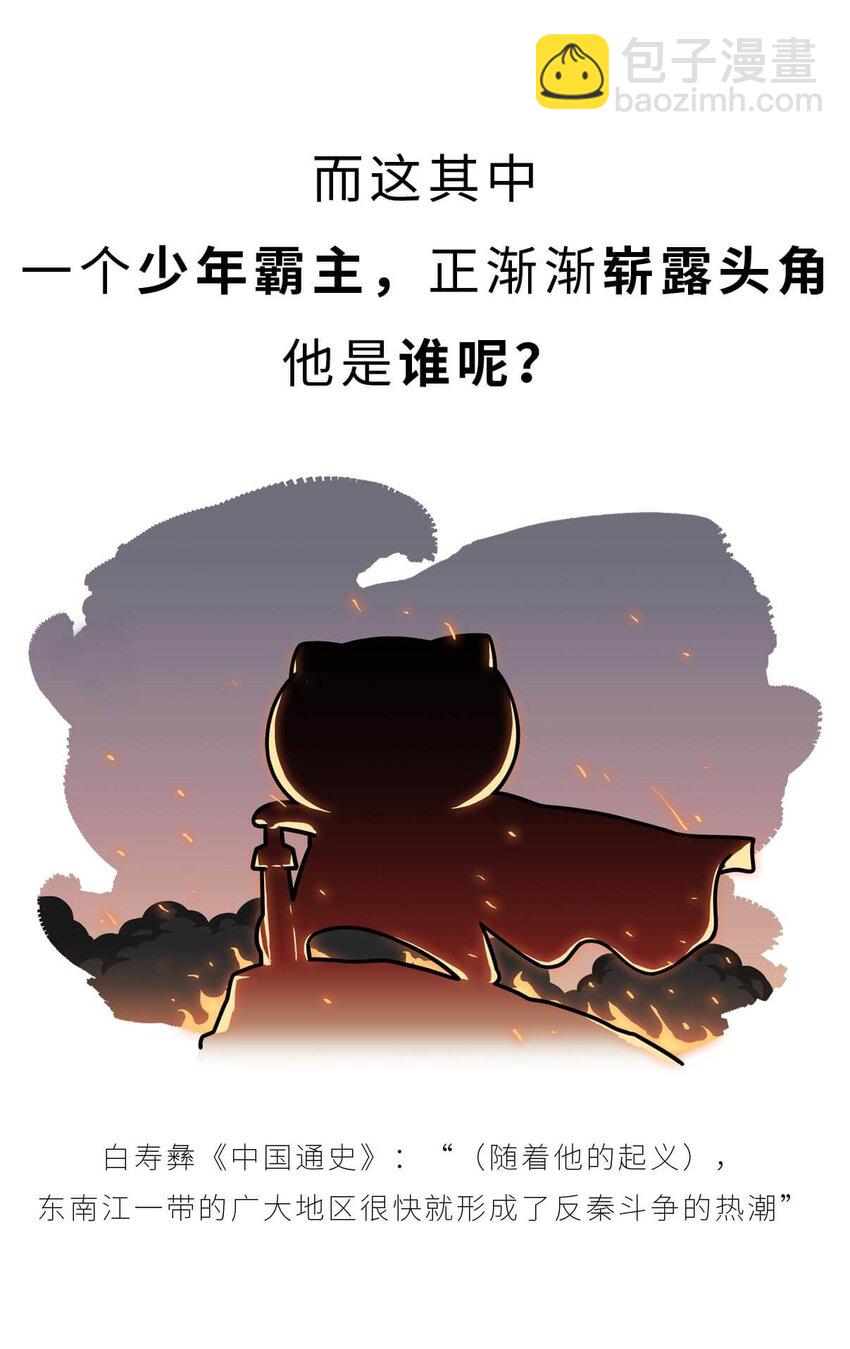 28 【揭竿而起】一场暴雨引发的血案-第28话