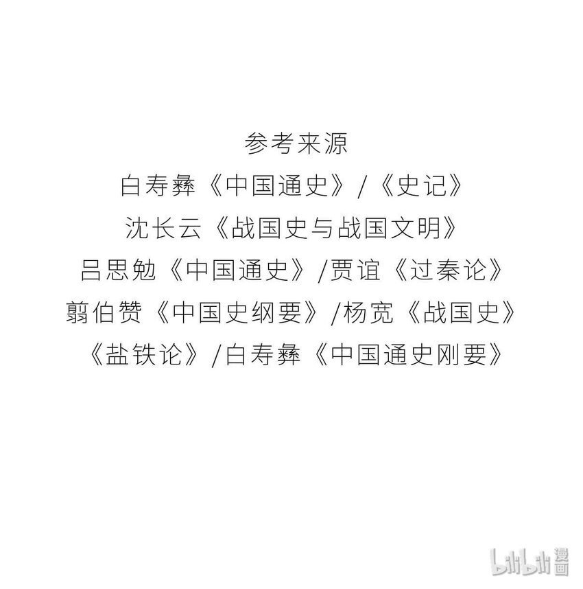 28 【揭竿而起】一场暴雨引发的血案-第28话