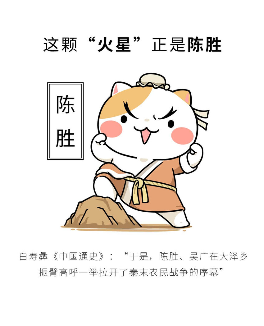 28 【揭竿而起】一场暴雨引发的血案-第28话