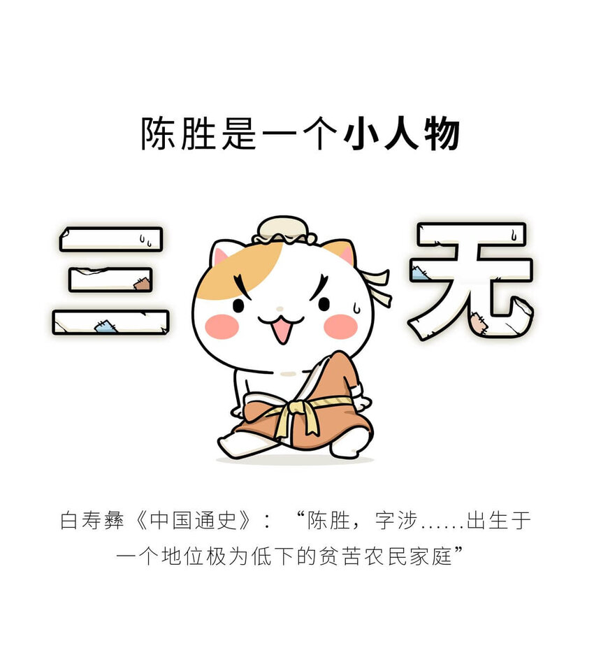 28 【揭竿而起】一场暴雨引发的血案-第28话