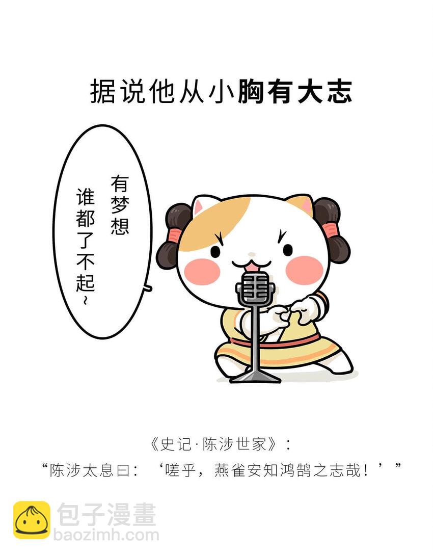 28 【揭竿而起】一场暴雨引发的血案-第28话