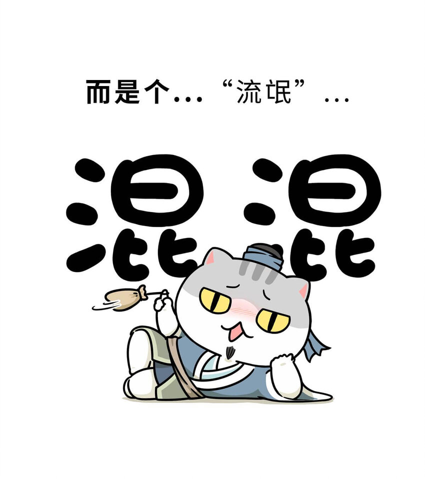 30 【大风起兮】见过流氓创业吗？(1/2)-第30话