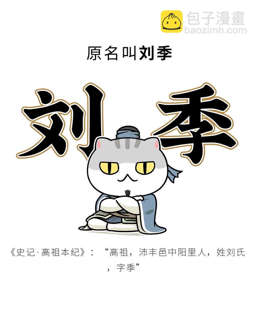 30 【大风起兮】见过流氓创业吗？(1/2)-第30话