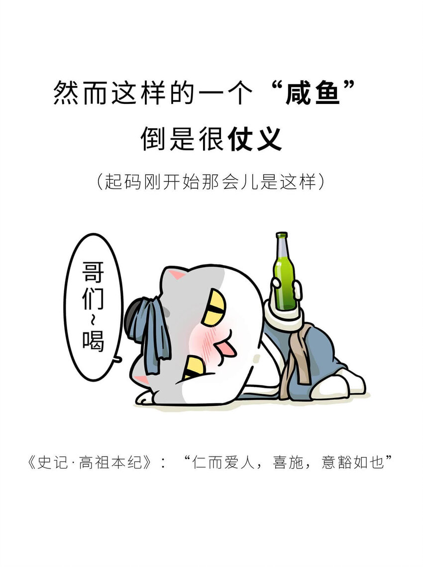 30 【大风起兮】见过流氓创业吗？(1/2)-第30话