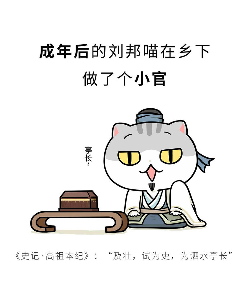30 【大风起兮】见过流氓创业吗？(1/2)-第30话