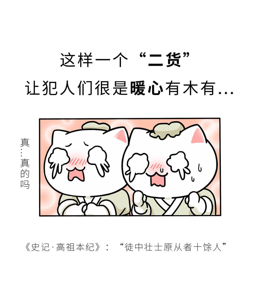 30 【大风起兮】见过流氓创业吗？(1/2)-第30话