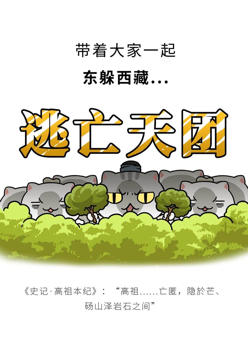 30 【大风起兮】见过流氓创业吗？(1/2)-第30话