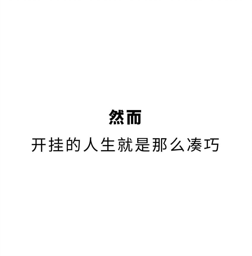 30 【大风起兮】见过流氓创业吗？(1/2)-第30话