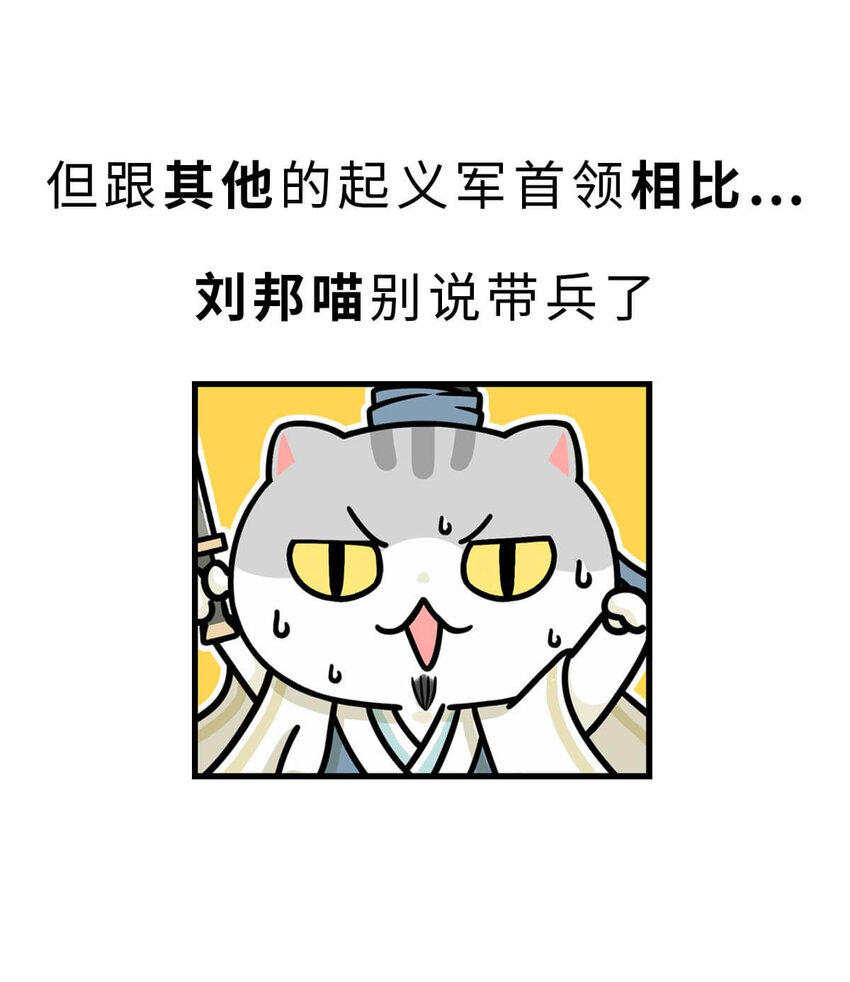 30 【大风起兮】见过流氓创业吗？(1/2)-第30话