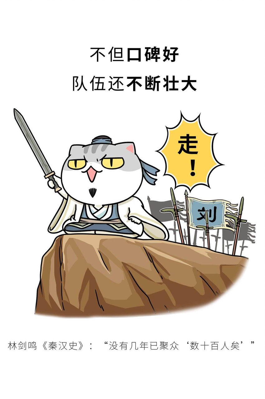 30 【大风起兮】见过流氓创业吗？(1/2)-第30话