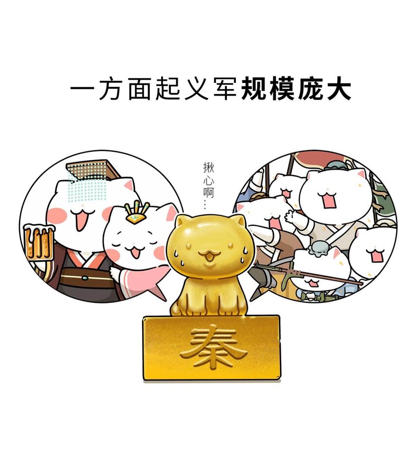 30 【大风起兮】见过流氓创业吗？(1/2)-第30话