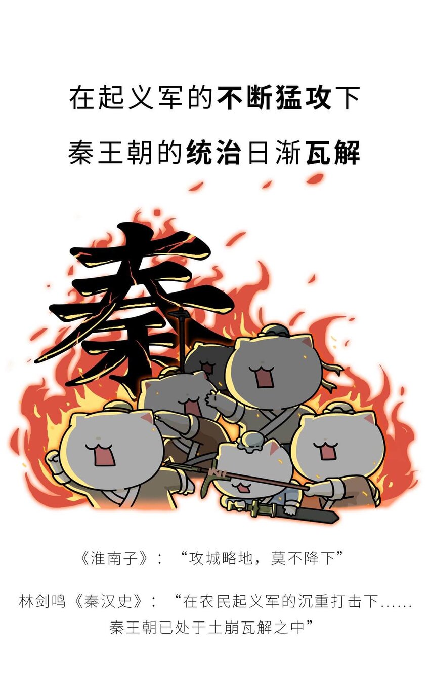 30 【大风起兮】见过流氓创业吗？(1/2)-第30话