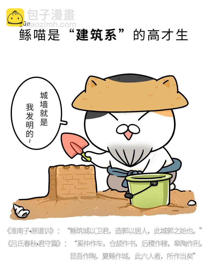 4 【大禹建国】他年少丧父,被迫子承父业,最后靠湿身建立了一个国家(1/2)-第4话