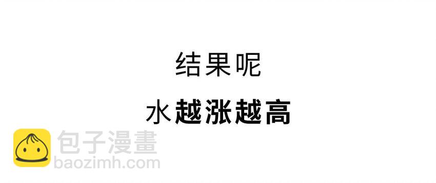 4 【大禹建国】他年少丧父,被迫子承父业,最后靠湿身建立了一个国家(1/2)-第4话