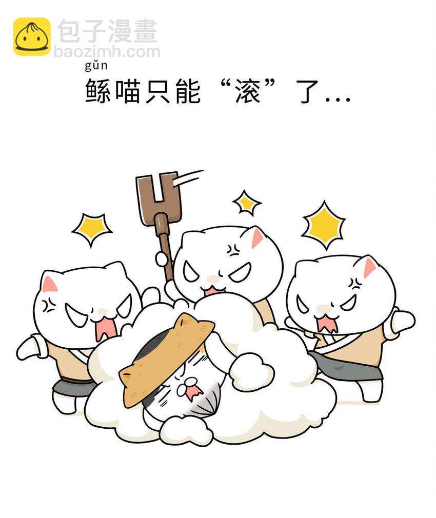 4 【大禹建国】他年少丧父,被迫子承父业,最后靠湿身建立了一个国家(1/2)-第4话
