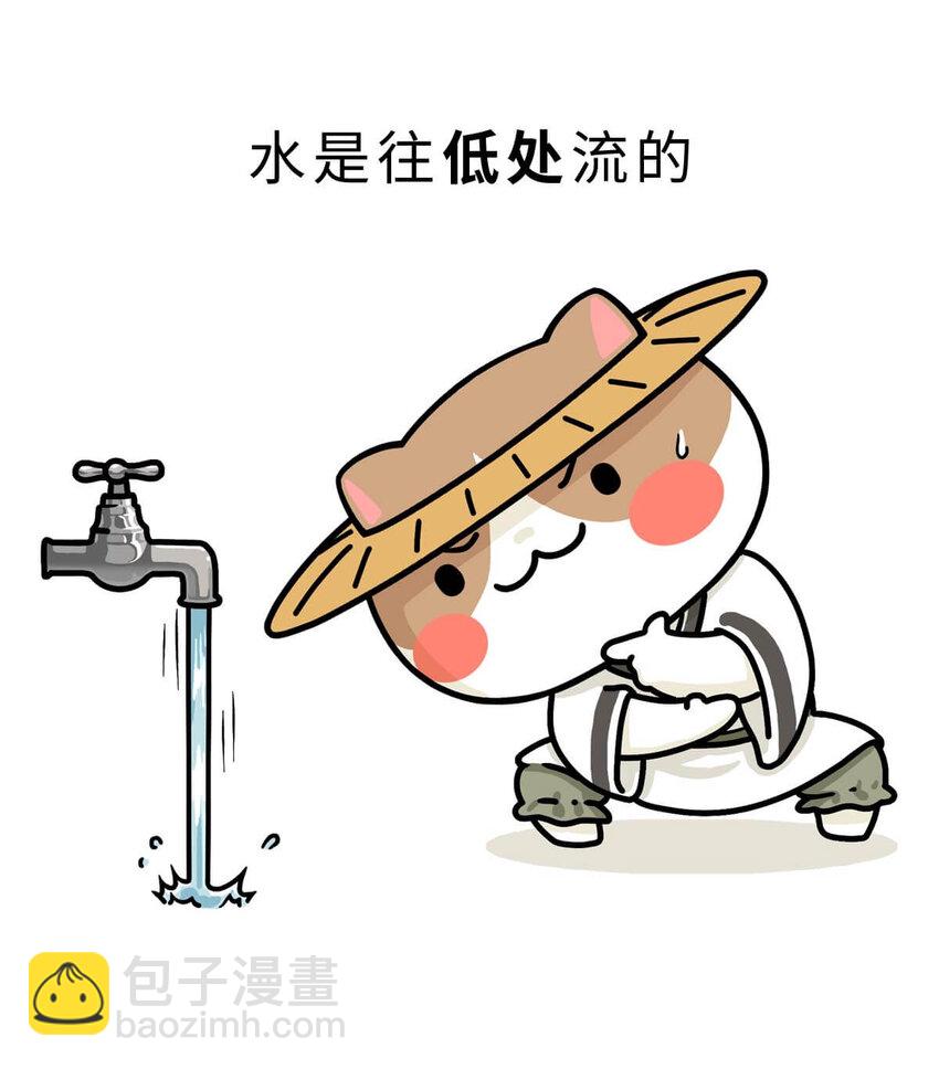 4 【大禹建国】他年少丧父,被迫子承父业,最后靠湿身建立了一个国家(1/2)-第4话