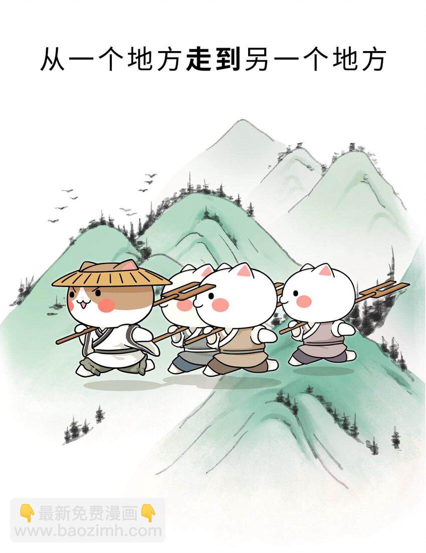 4 【大禹建国】他年少丧父,被迫子承父业,最后靠湿身建立了一个国家(1/2)-第4话