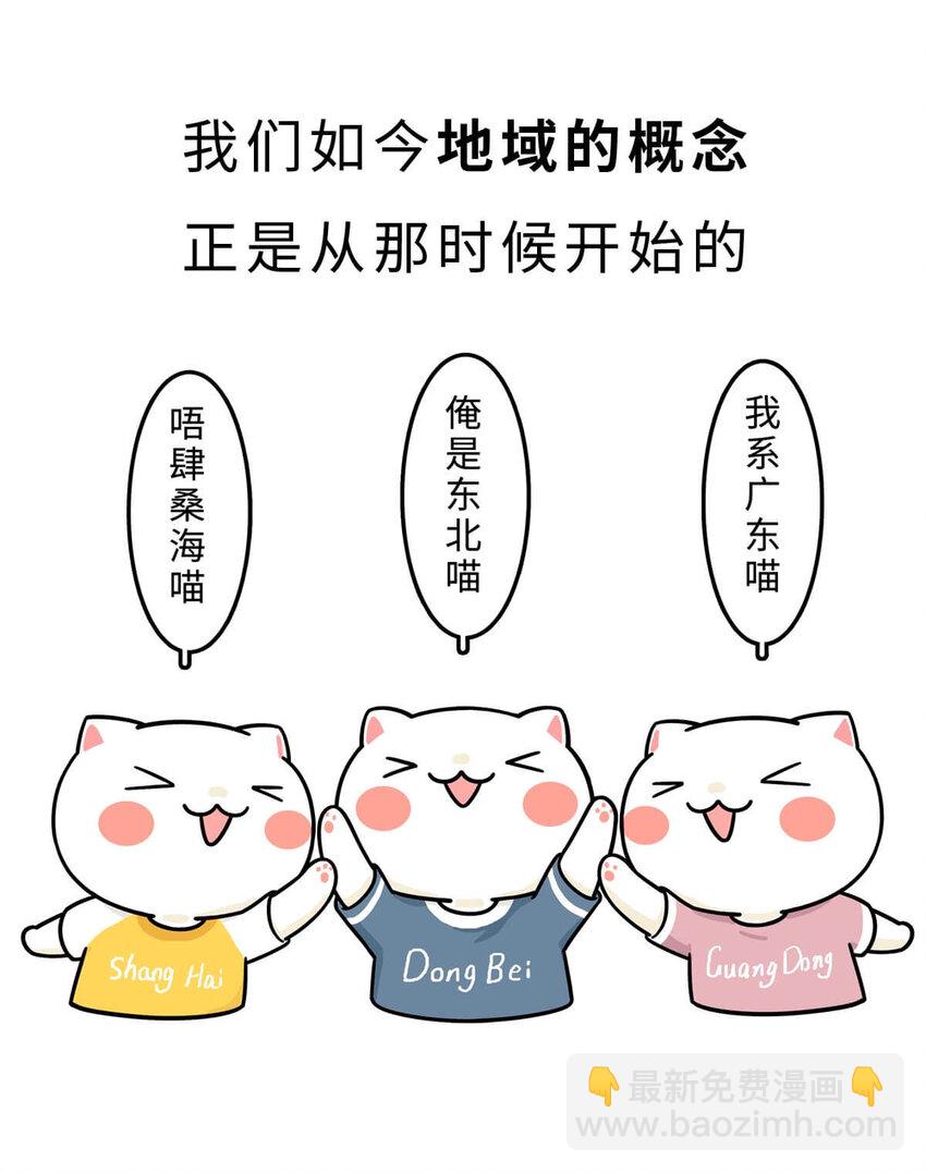 4 【大禹建国】他年少丧父,被迫子承父业,最后靠湿身建立了一个国家(1/2)-第4话