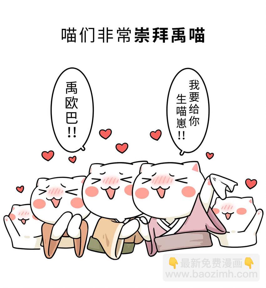 4 【大禹建国】他年少丧父,被迫子承父业,最后靠湿身建立了一个国家(1/2)-第4话