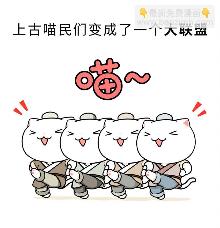 4 【大禹建国】他年少丧父,被迫子承父业,最后靠湿身建立了一个国家(1/2)-第4话
