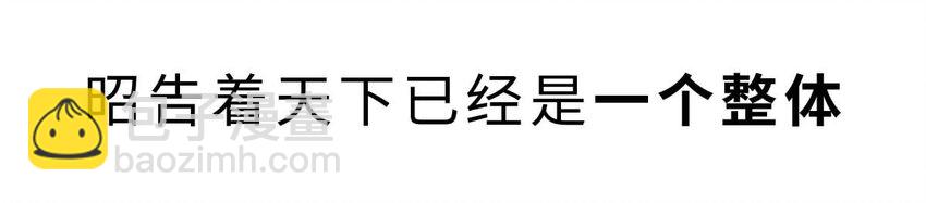 4 【大禹建国】他年少丧父,被迫子承父业,最后靠湿身建立了一个国家(1/2)-第4话
