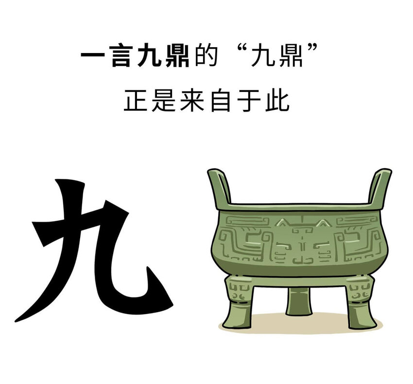 4 【大禹建国】他年少丧父,被迫子承父业,最后靠湿身建立了一个国家(1/2)-第4话