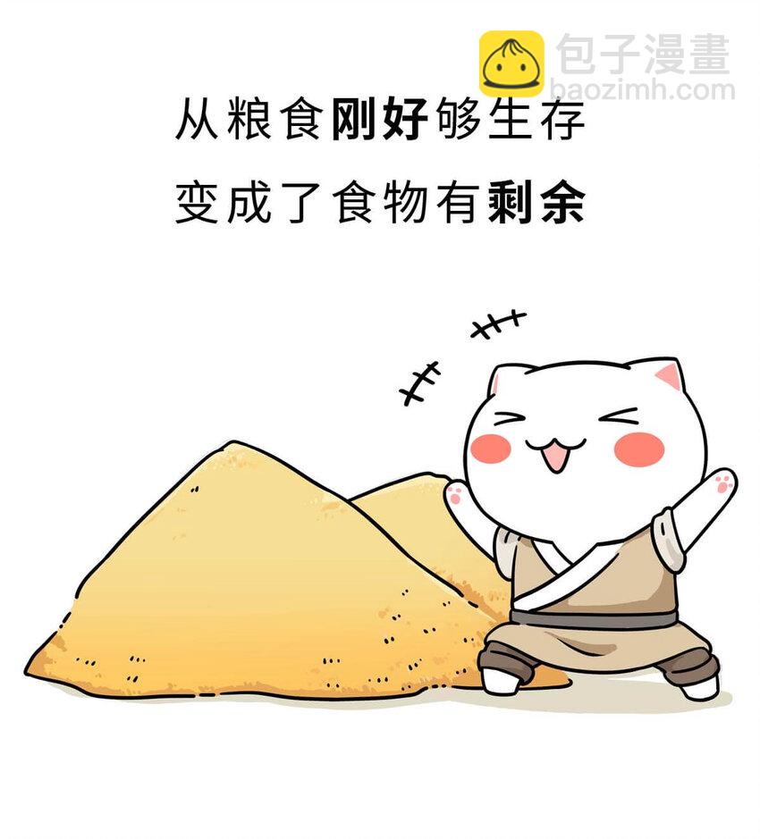 4 【大禹建国】他年少丧父,被迫子承父业,最后靠湿身建立了一个国家(1/2)-第4话