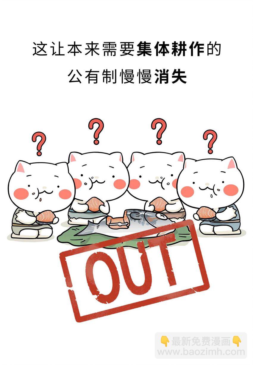 4 【大禹建国】他年少丧父,被迫子承父业,最后靠湿身建立了一个国家(1/2)-第4话