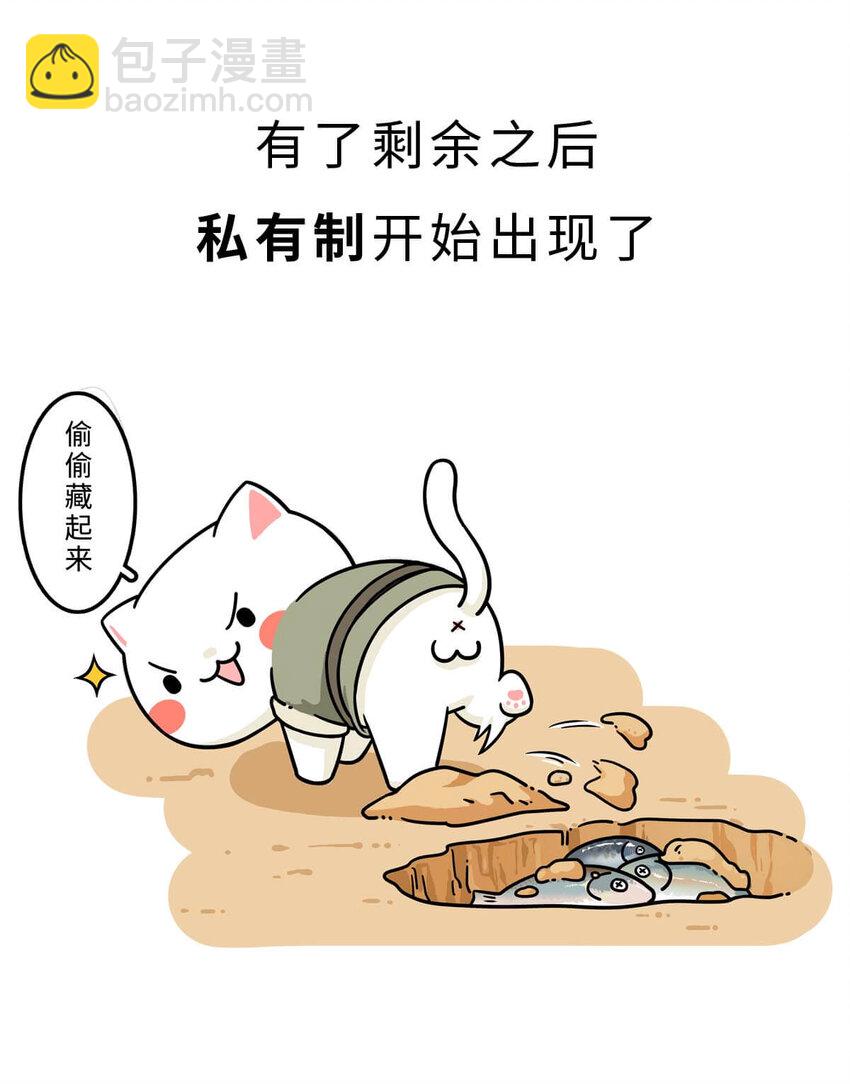 4 【大禹建国】他年少丧父,被迫子承父业,最后靠湿身建立了一个国家(1/2)-第4话