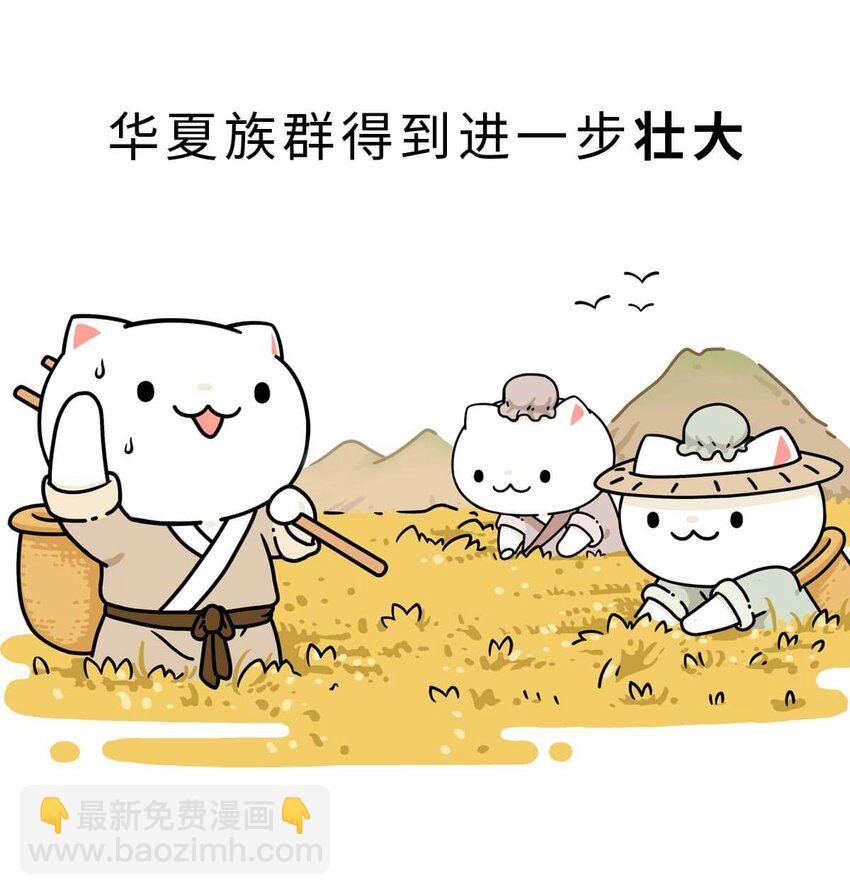 4 【大禹建国】他年少丧父,被迫子承父业,最后靠湿身建立了一个国家(1/2)-第4话