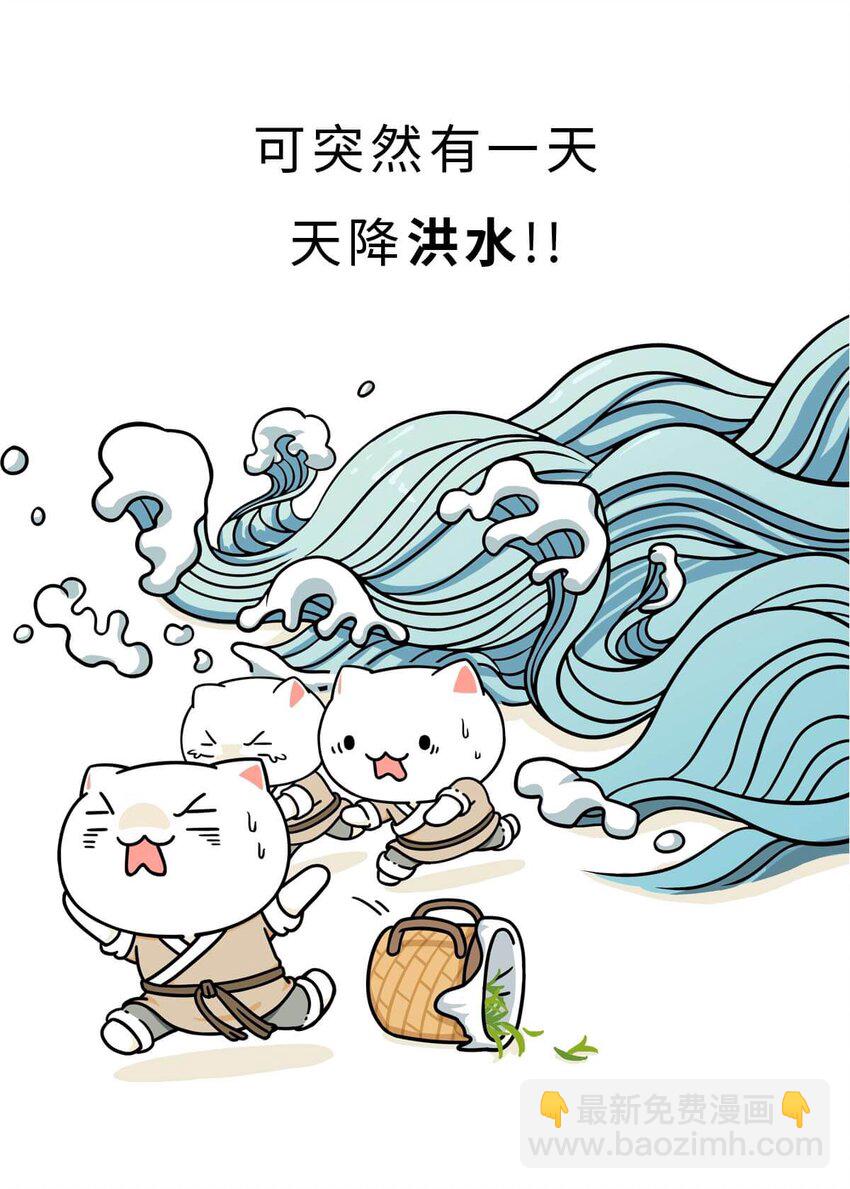 4 【大禹建国】他年少丧父,被迫子承父业,最后靠湿身建立了一个国家(1/2)-第4话