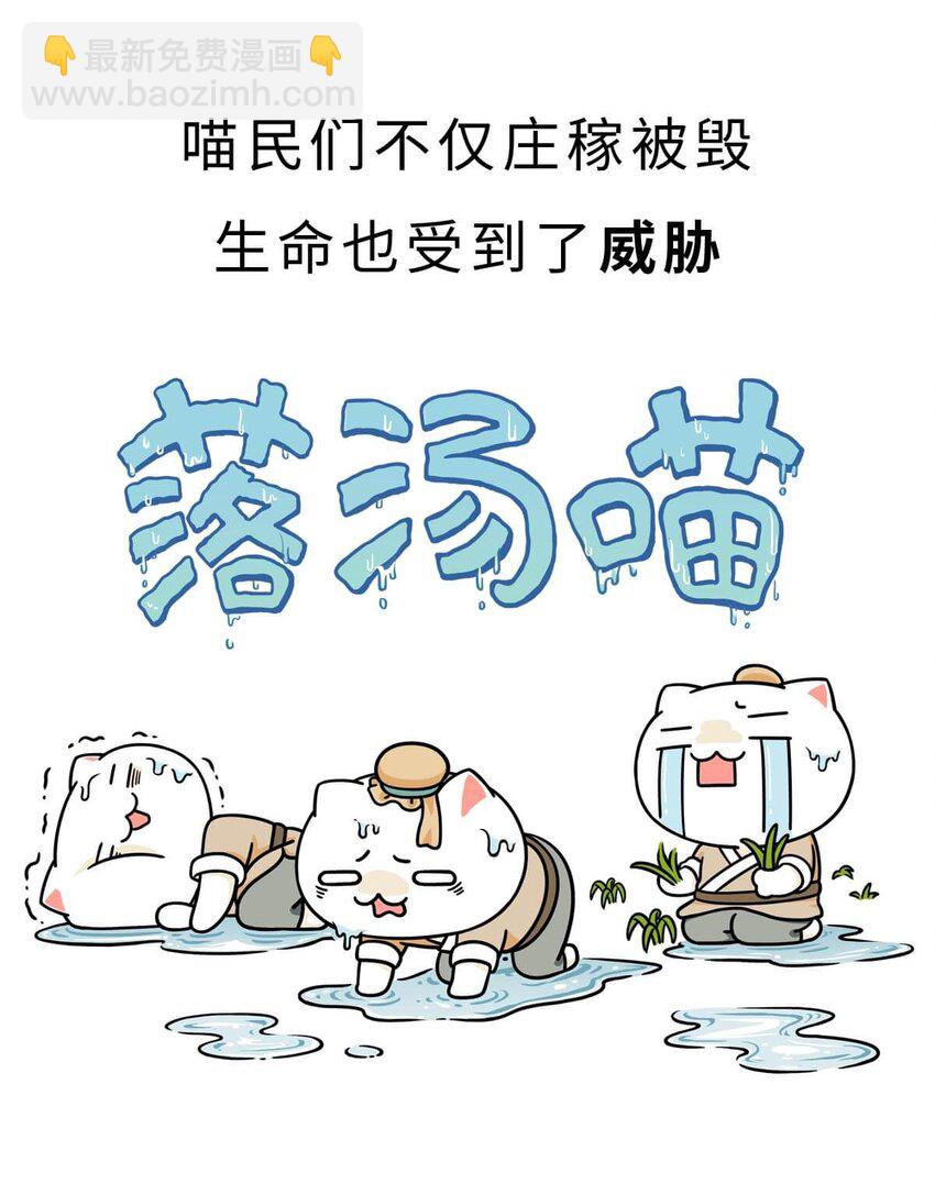 4 【大禹建国】他年少丧父,被迫子承父业,最后靠湿身建立了一个国家(1/2)-第4话