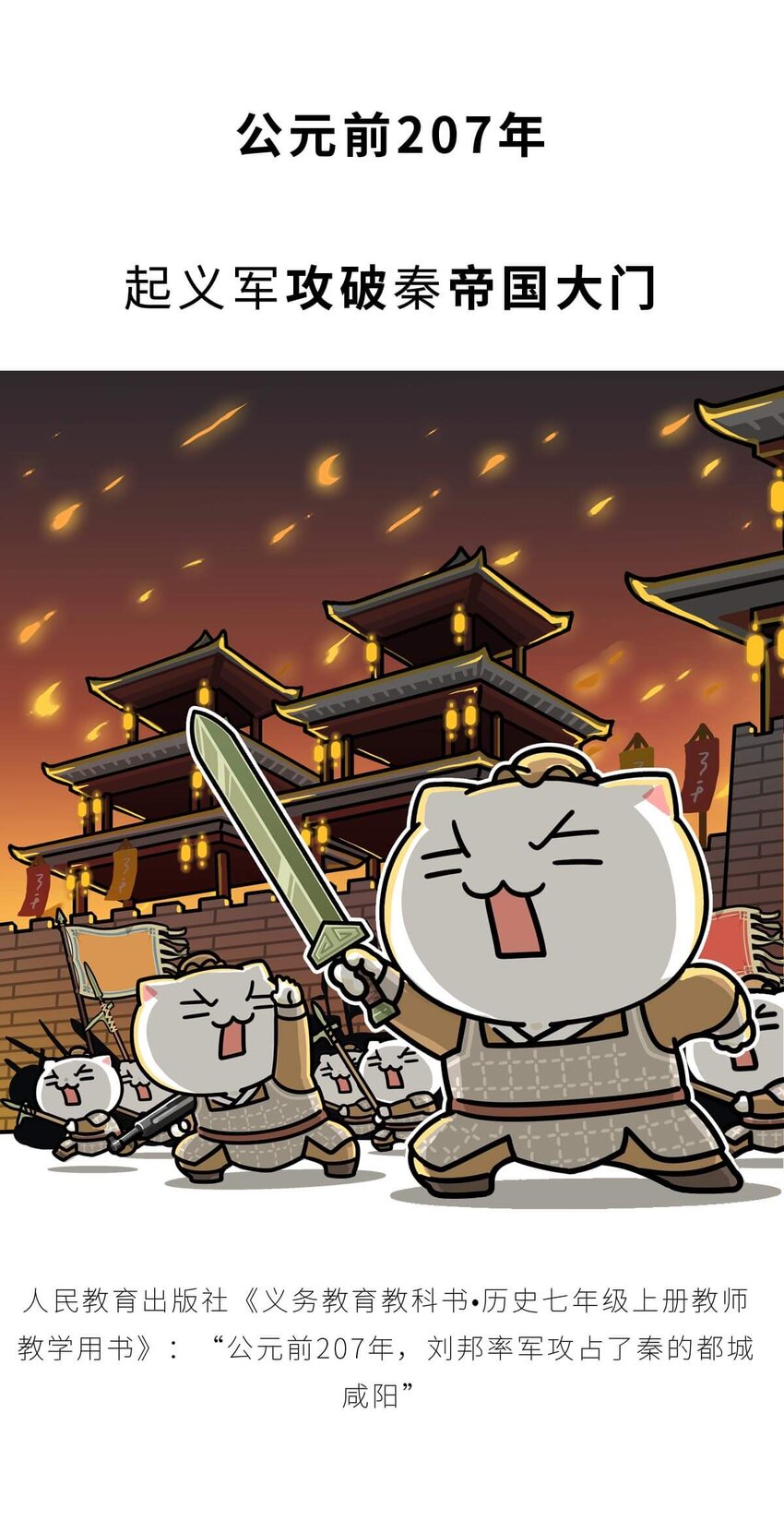 32 【楚汉争雄】昨天你把我踢开，今天我让你狗带~-第32话