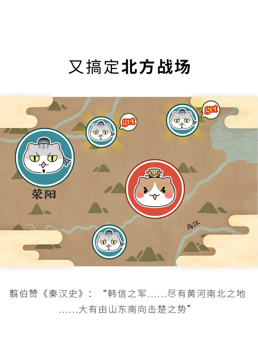 32 【楚汉争雄】昨天你把我踢开，今天我让你狗带~-第32话
